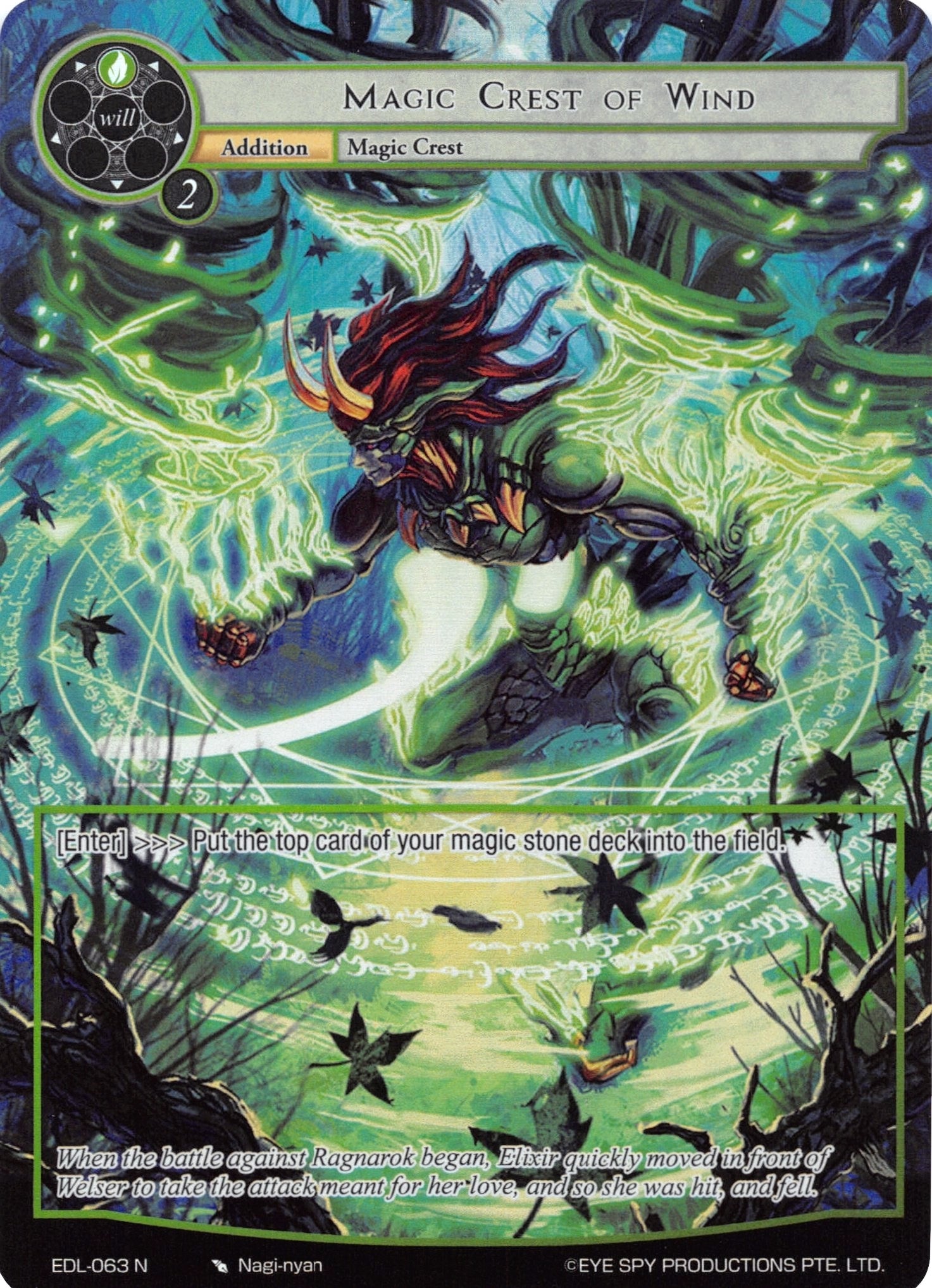 Magic Crest of Wind (Full Art) (63) [EDL] - Force of Will Single