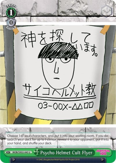 Psycho Helmet Cult Flyer (2045) [MOB/SX02] - Weiss Schwarz Single