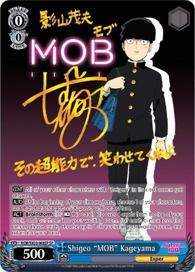 Shigeo ’MOB’ Kageyama (SP) (2068) [MOB/SX02] - Weiss Schwarz Single