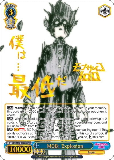 MOB: Explosion (B) (SEC) (2069) [MOB/SX02] - Weiss Schwarz Single