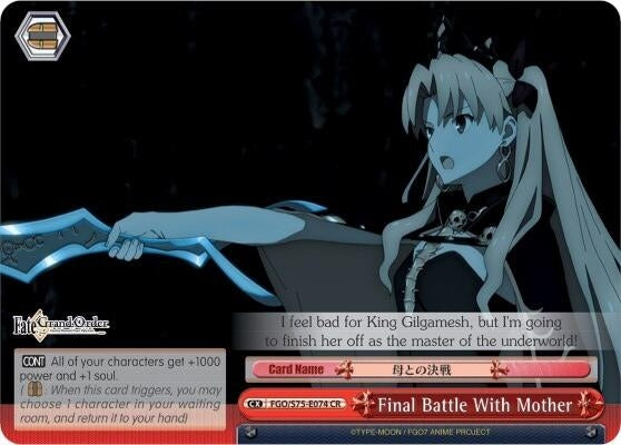 Final Battle With Mother (Ereshkigal) (75074) [FGO/S75] - Weiss Schwarz Single