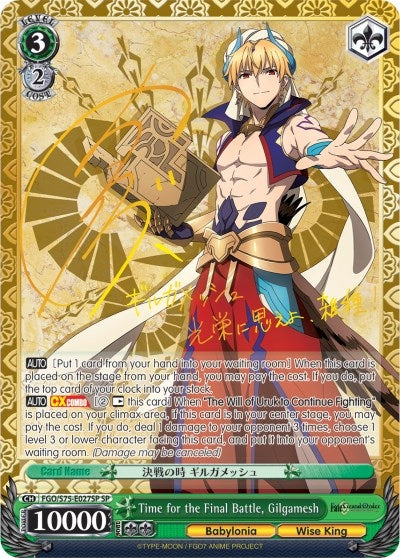 Time for the Final Battle Gilgamesh (SP) (75027) [FGO/S75] - Weiss Schwarz Single
