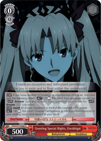 Granting Special Rights Ereshkigal (75060) [FGO/S75] - Weiss Schwarz Single