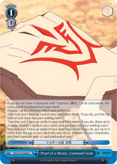 Proof of a Master Command Seals (75096) [FGO/S75] - Weiss Schwarz Single
