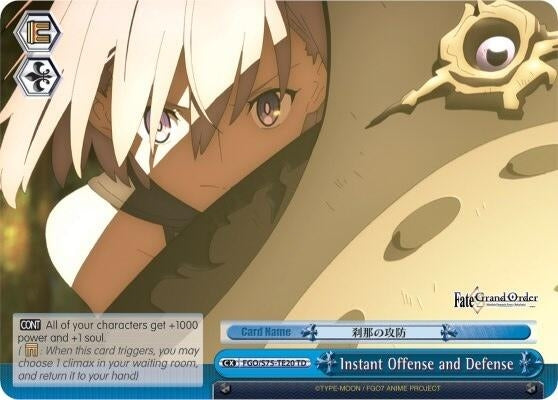 Instant Offense and Defense (7520) [FGO/S75] - Weiss Schwarz Single