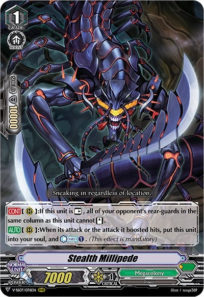 Stealth Millipede (7076) [V-SS07] - Cardfight Vanguard Single