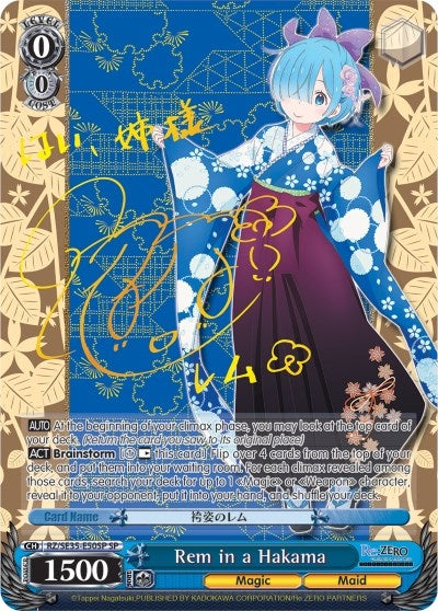Rem in a Hakama (SP) (3550) [RZ/SE35] - Weiss Schwarz Single