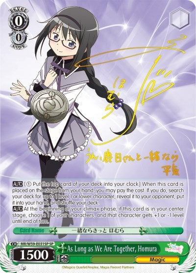 As Long as We Are Together Homura (SP) (59031) [MR/W59] - Weiss Schwarz Single