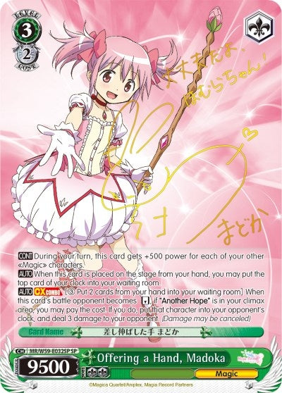 Offering a Hand Madoka (SP) (59032) [MR/W59] - Weiss Schwarz Single