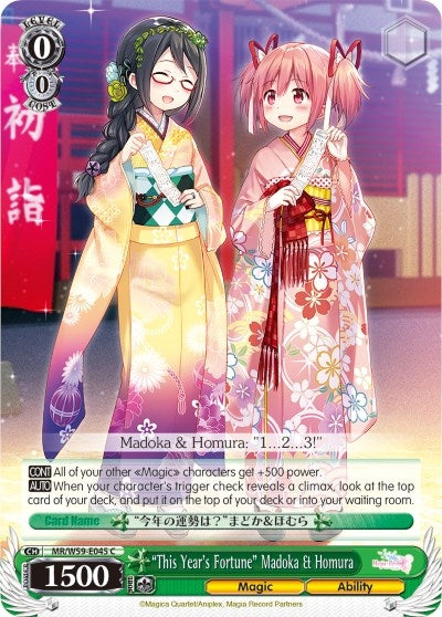 ’This Year’s Fortune’ Madoka & Homura (59045) [MR/W59] - Weiss Schwarz Single
