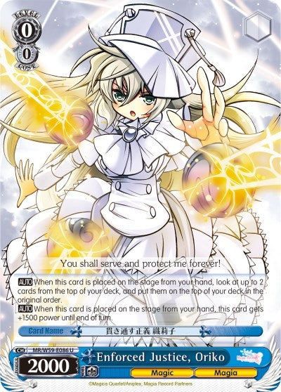 Enforced Justice Oriko (59086) [MR/W59] - Weiss Schwarz Single