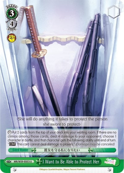 I Want to Be Able to Protect Her (59053) [MR/W59] - Weiss Schwarz Single
