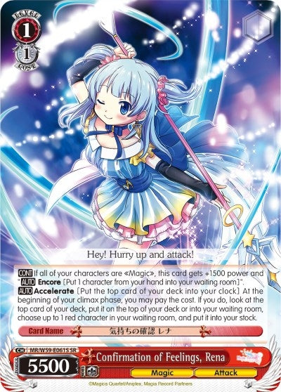 Confirmation of Feelings Rena (SR) (59061) [MR/W59] - Weiss Schwarz Single