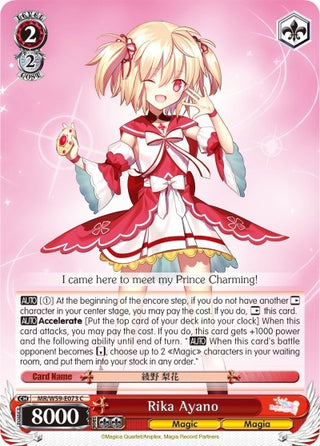 Rika Ayano (59073) [MR/W59] - Weiss Schwarz Single