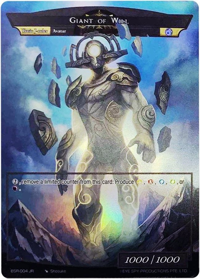 Arcana of Will // Giant of Will (4) [MSW] - Force of Will Single