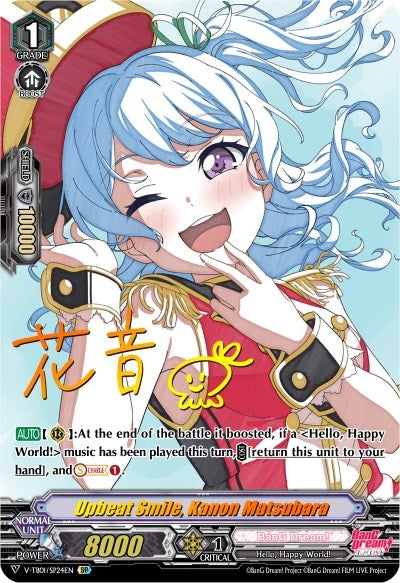 Upbeat Smile Kanon Matsubara (SP) (124) [V-TB01] - Cardfight Vanguard Single