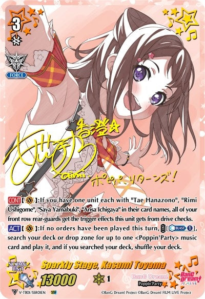 Sparkly Stage Kasumi Toyama (SSR) (101) [V-TB01] - Cardfight Vanguard Single