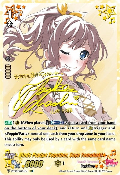 Binds Popipa Together Saya Yamabuki (SSR) (104) [V-TB01] - Cardfight Vanguard Single