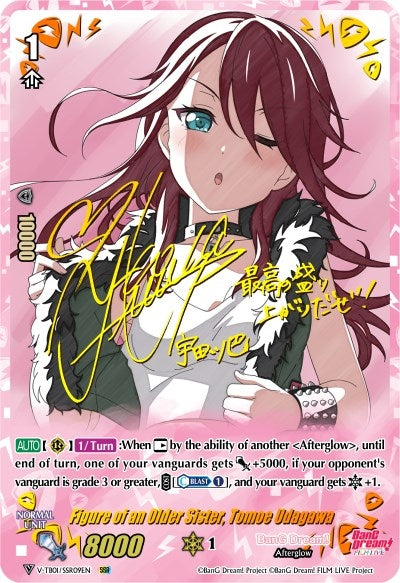 Figure of an Older Sister Tomoe Udagawa (SSR) (109) [V-TB01] - Cardfight Vanguard Single
