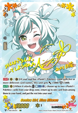 Genius Girl Hina Hikawa (SSR) (112) [V-TB01] - Cardfight Vanguard Single