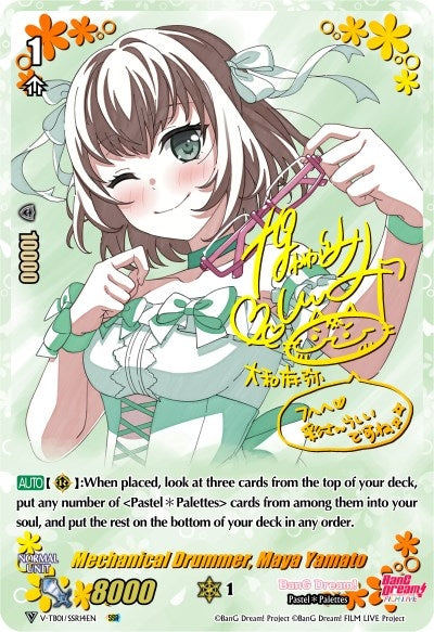 Mechanical Drummer Maya Yamato (SSR) (114) [V-TB01] - Cardfight Vanguard Single