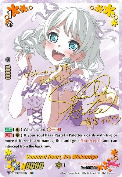 Samurai Heart Eve Wakamiya (SSR) (115) [V-TB01] - Cardfight Vanguard Single