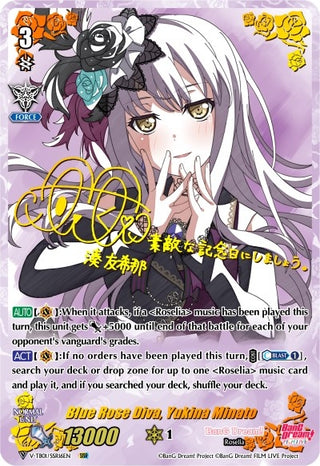 Blue Rose Diva Yukina Minato (SSR) (116) [V-TB01] - Cardfight Vanguard Single