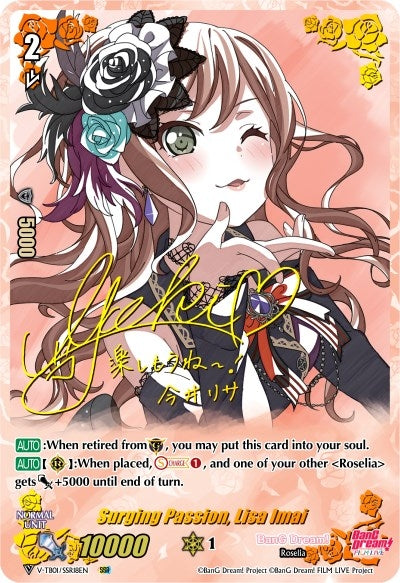 Surging Passion Lisa Imai (SSR) (118) [V-TB01] - Cardfight Vanguard Single
