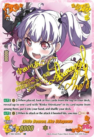 Little Demon Ako Udagawa (SSR) (119) [V-TB01] - Cardfight Vanguard Single
