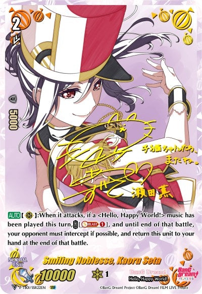 Smiling Noblesse Kaoru Seta (SSR) (122) [V-TB01] - Cardfight Vanguard Single