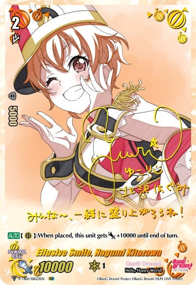 Effusive Smile Hagumi Kitazawa (SSR) (123) [V-TB01] - Cardfight Vanguard Single