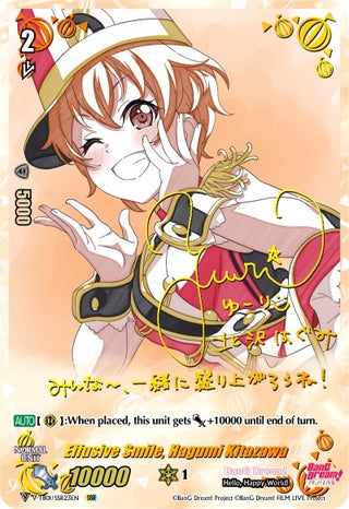 Effusive Smile Hagumi Kitazawa (SSR) (123) [V-TB01] - Cardfight Vanguard Single