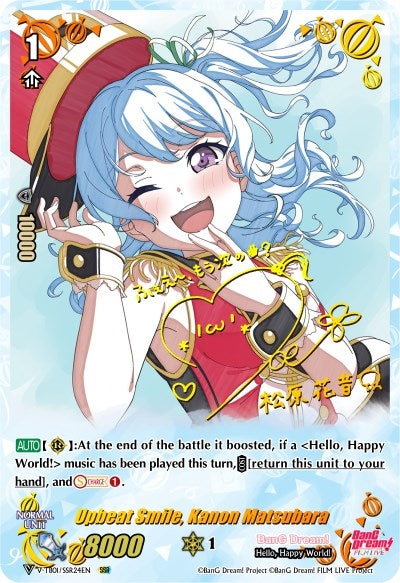 Upbeat Smile Kanon Matsubara (SSR) (124) [V-TB01] - Cardfight Vanguard Single