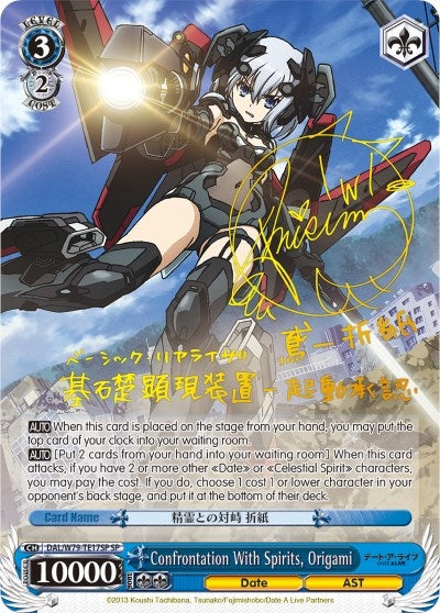 Confrontation With Spirits Origami (SP) (Gold Signature) (7917) [DAL/W79] - Weiss Schwarz Single