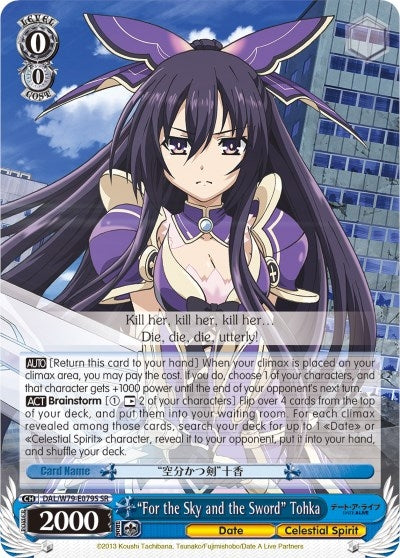’For the Sky and the Sword’ Tohka (SR) (79079) [DAL/W79] - Weiss Schwarz Single