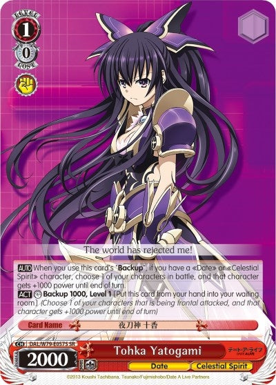 Tohka Yatogami (SR) (79057) [DAL/W79] - Weiss Schwarz Single
