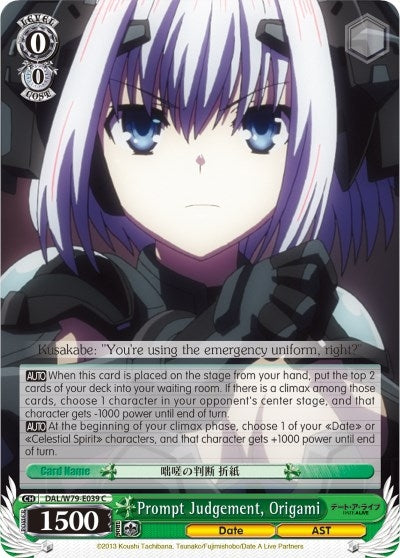 Prompt Judgement Origami (79039) [DAL/W79] - Weiss Schwarz Single