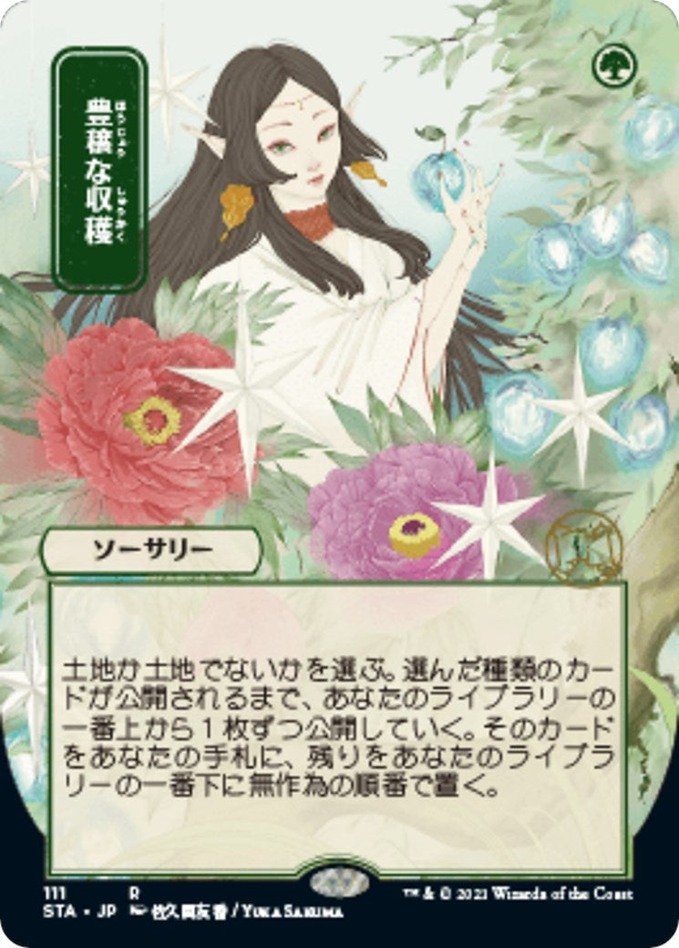 Abundant Harvest (JP Alternate Art) (111) [STA] - MTG Single