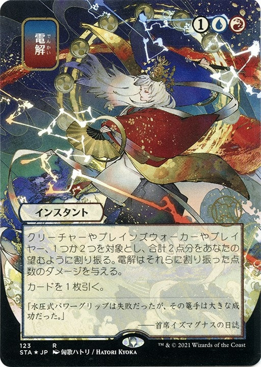 Electrolyze (JP Alternate Art) (Foil Etched) (123) [STA] - MTG Single