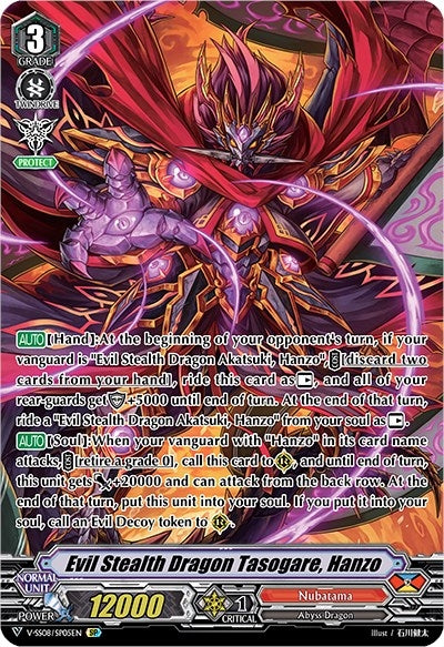 Evil Stealth Dragon Tasogare Hanzo (SP) (805) [V-SS08] - Cardfight Vanguard Single