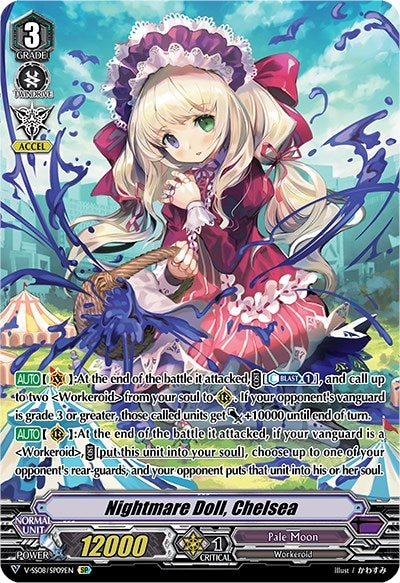 Nightmare Doll Chelsea (SP) (809) [V-SS08] - Cardfight Vanguard Single