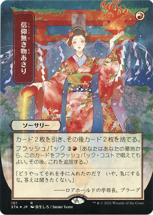 Faithless Looting (JP Alternate Art) (Foil Etched) (101) [STA] - MTG Single