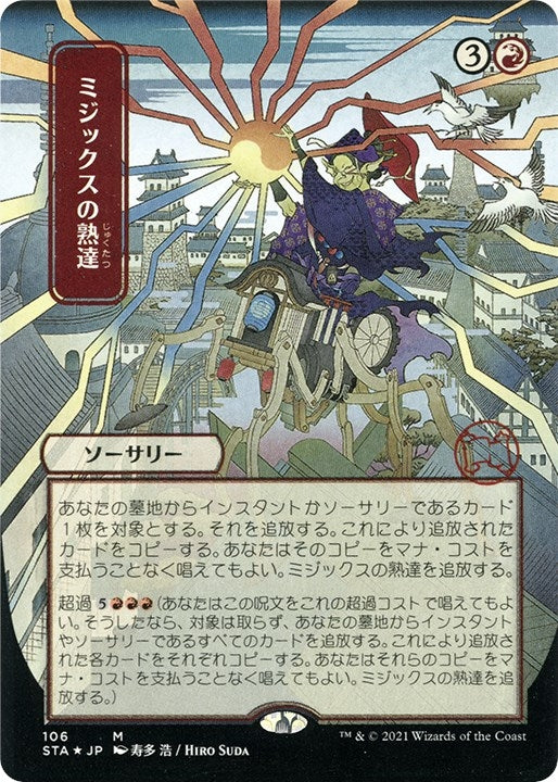 Mizzix’s Mastery (JP Alternate Art) (Foil Etched) (106) [STA] - MTG Single