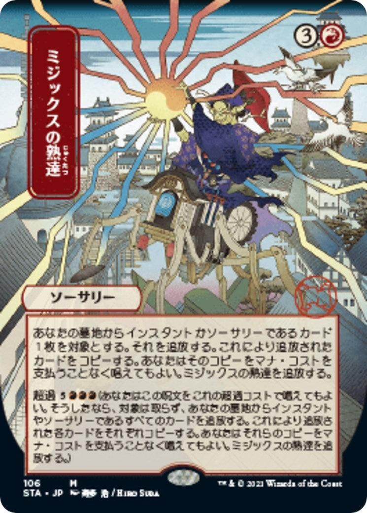 Mizzix’s Mastery (JP Alternate Art) (106) [STA] - MTG Single