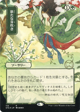 Regrowth (JP Alternate Art) (Foil Etched) (119) [STA] - MTG Single