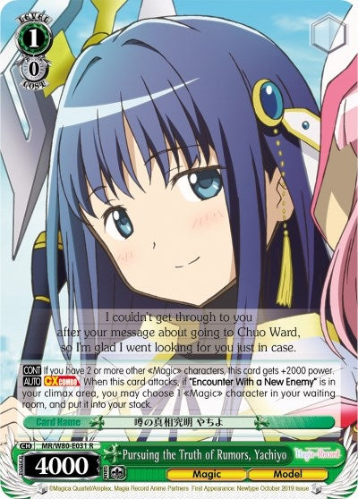 Pursuing the Truth of Rumors Yachiyo (SR) (80031) [MR/W80] - Weiss Schwarz Single