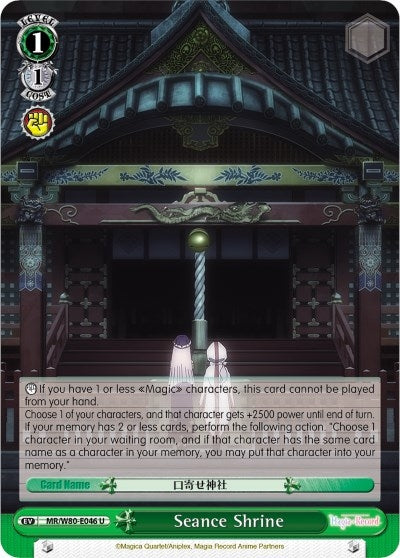Seance Shrine (80046) [MR/W80] - Weiss Schwarz Single
