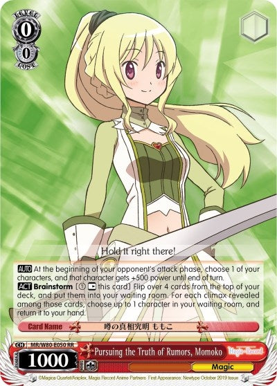 Pursuing the Truth of Rumors Momoko (80050) [MR/W80] - Weiss Schwarz Single