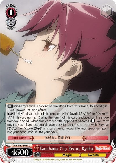 Kamihama City Recon Kyoko (80060) [MR/W80] - Weiss Schwarz Single