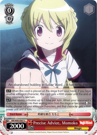 Precise Advice Momoko (80067) [MR/W80] - Weiss Schwarz Single